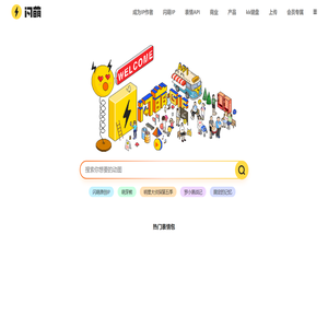 闪萌 - 中文GIF搜索引擎 - gif搜索_动图搜索_gif_动图_表情_斗图